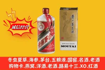 掇刀区回收80年代茅台酒